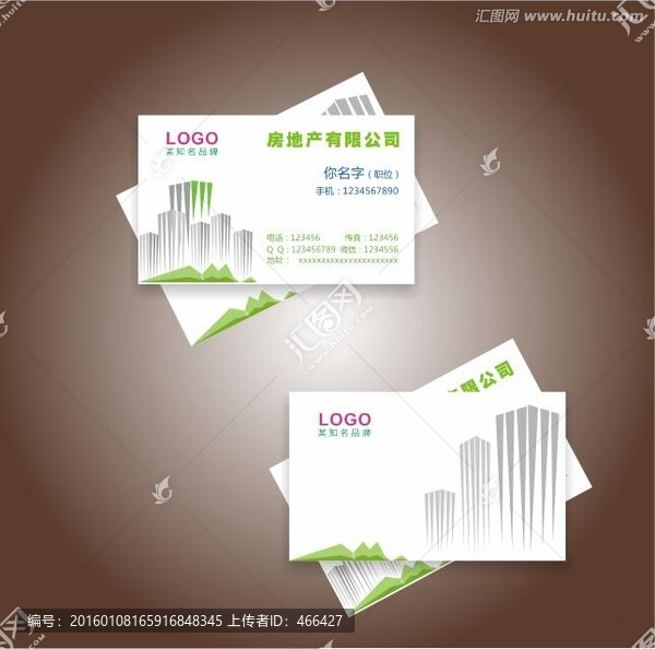 房地產(chǎn)名片,清新簡約
