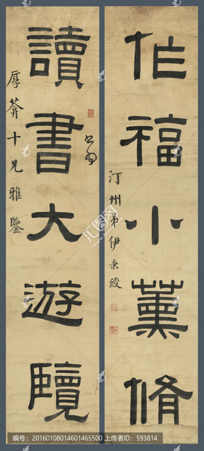 伊秉綬,隸書對聯(lián)