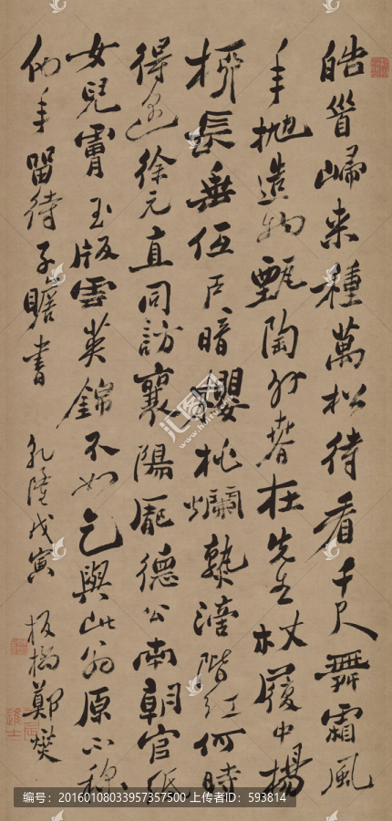 鄭板橋,書法