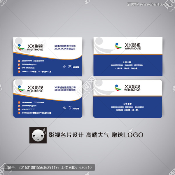 影視名片