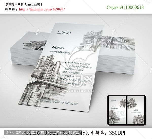 建筑家居裝飾房地產(chǎn)名片