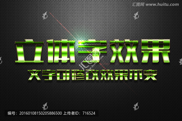綠色熒光磨砂金屬立體字