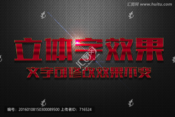 紅色寶石磨砂金屬立體字