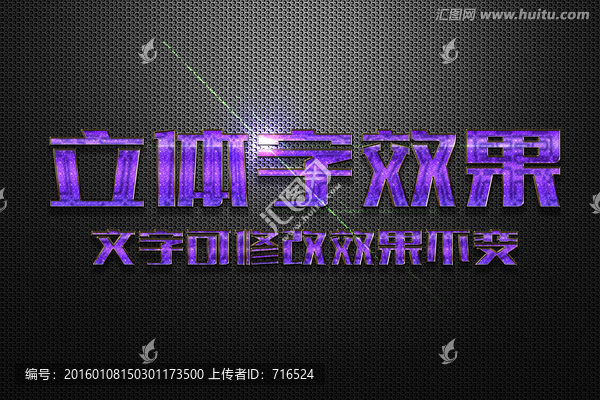 紫色寶石磨砂金屬立體字