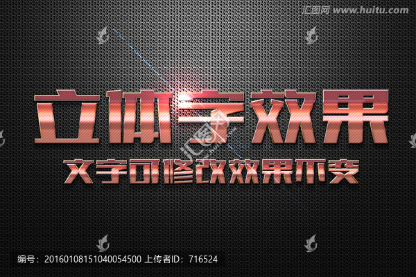 斜橫線背景特效金屬立體字