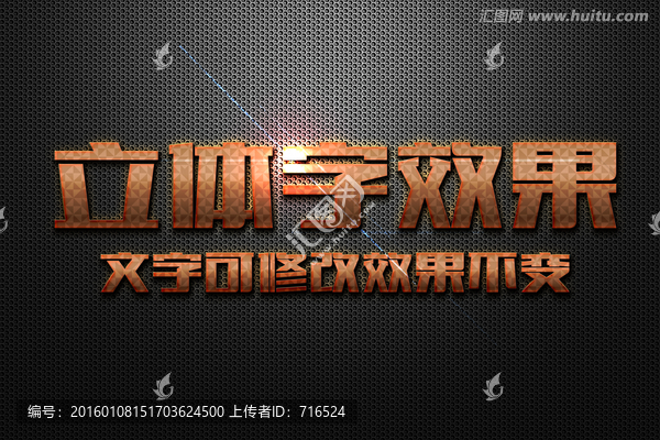 方塊背景特效黃色金屬質(zhì)感立體字