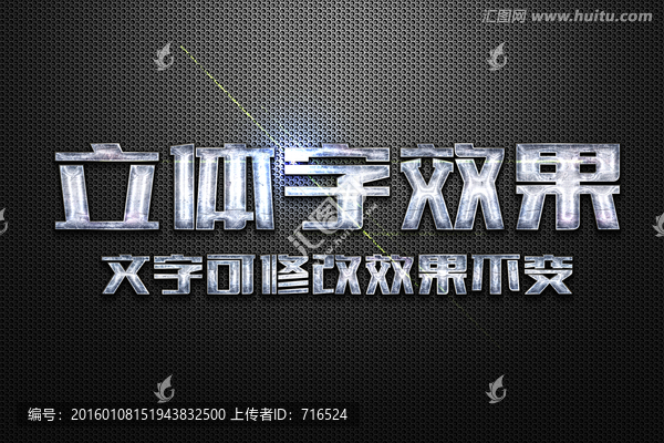 銀色摩擦特效金屬質(zhì)感立體字