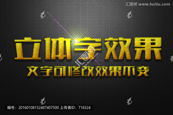 桔子皮特效水果立體字