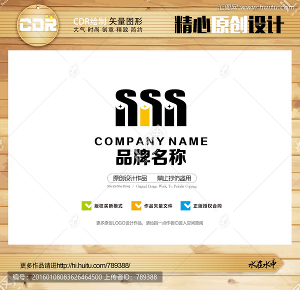 S字母LOGO