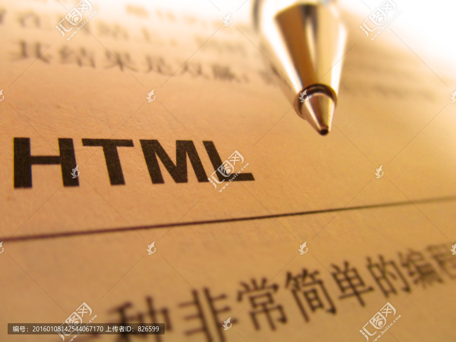 HTML,应用素材