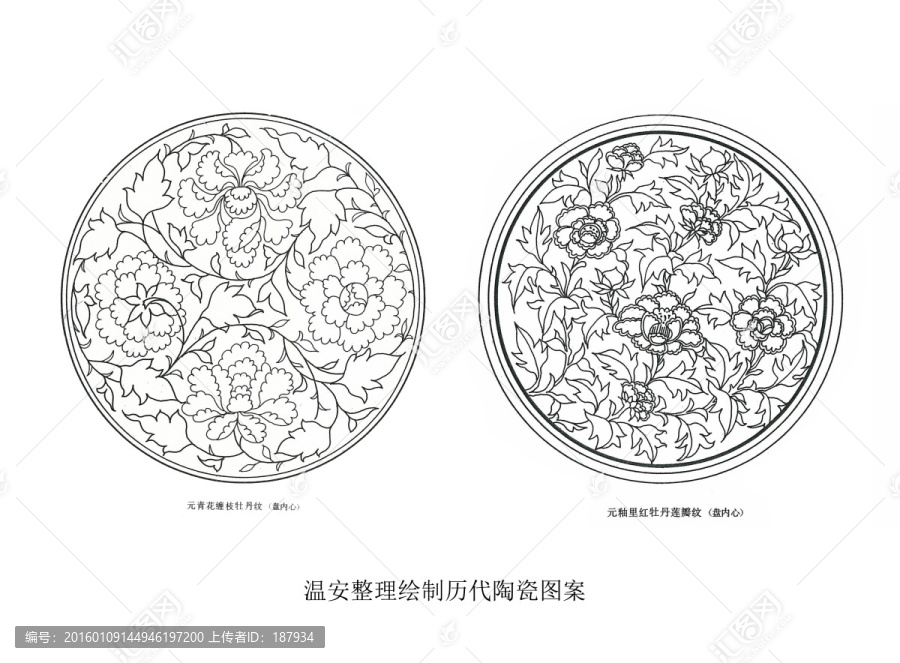 溫安陶瓷圖案整理元代