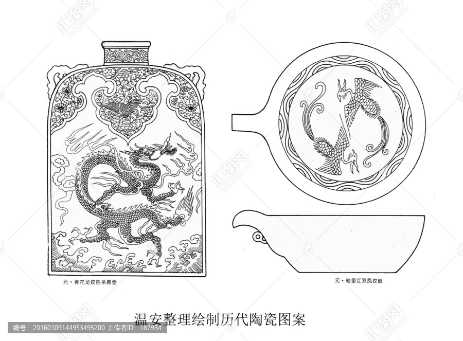 溫安陶瓷圖案整理元代