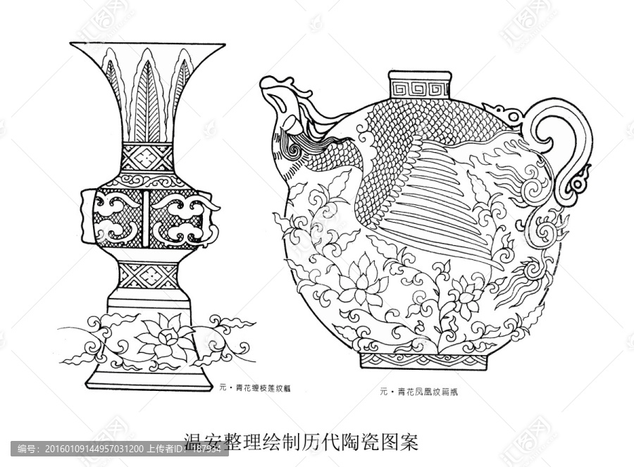 溫安陶瓷圖案整理元代
