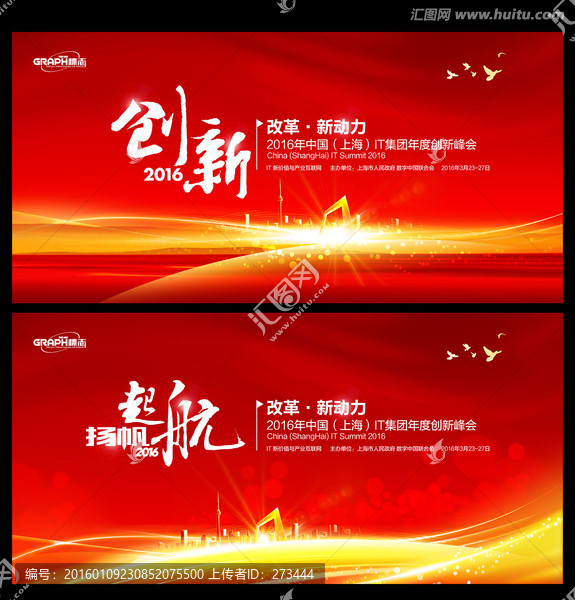 紅色背景,會議背景