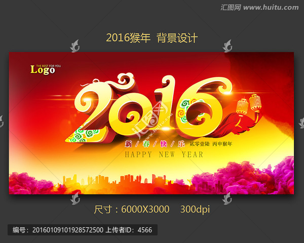 2016,猴年