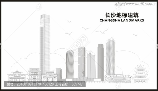 長沙地標(biāo)建筑