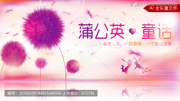 麥芒童話