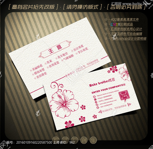 花店名片