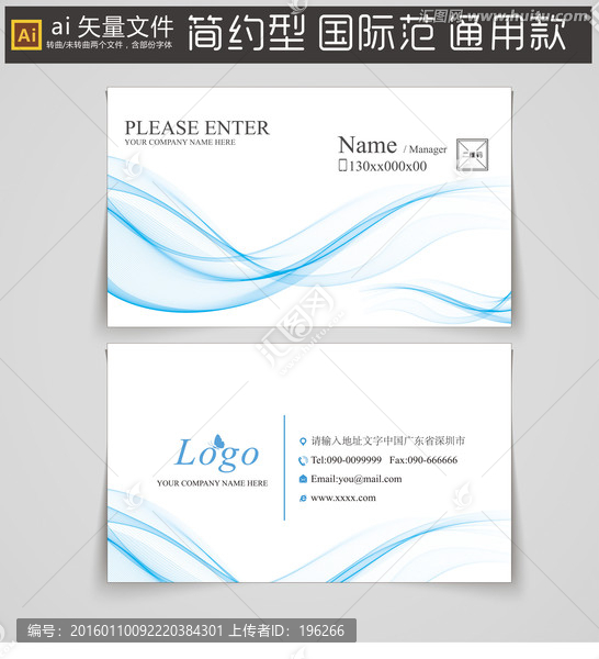 簡潔名片,動(dòng)感名片