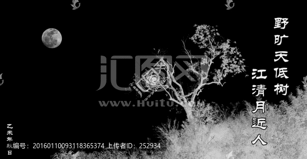 野曠天低樹（分層圖）