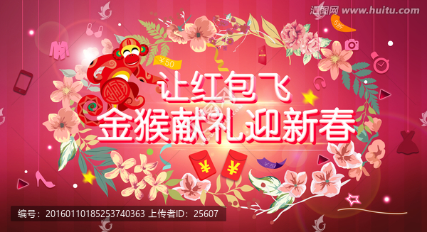 新年促銷海報(bào)
