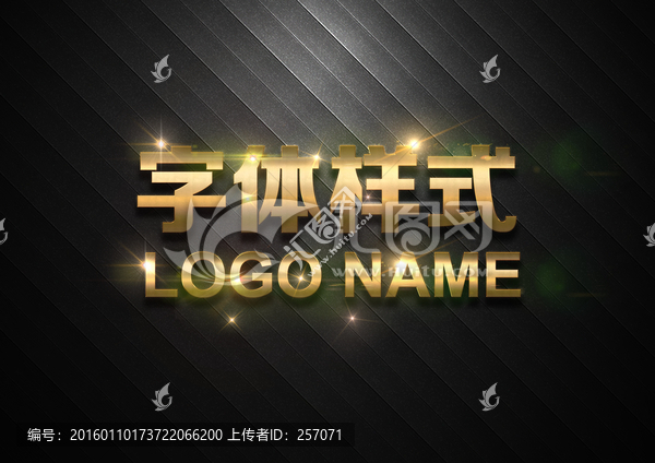 高檔金色字體樣式PSD分層