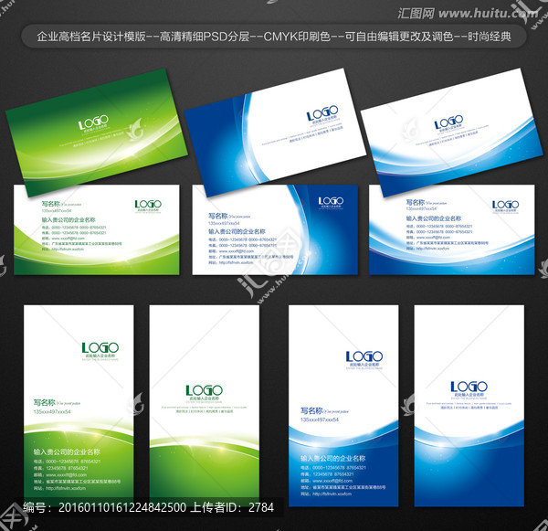 企業(yè)名片