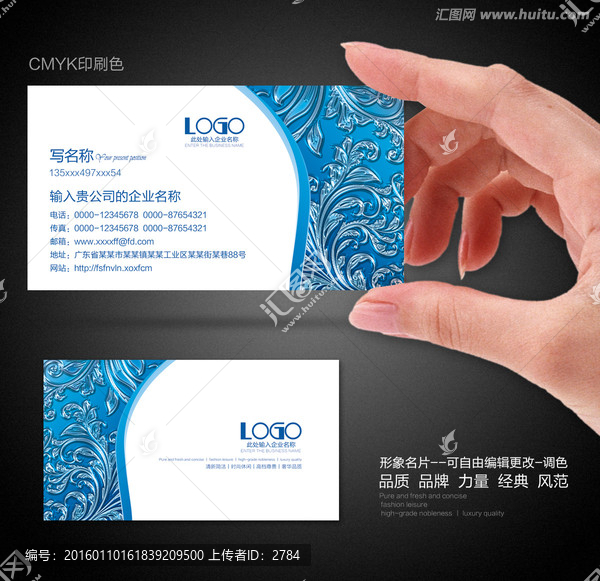 高檔名片