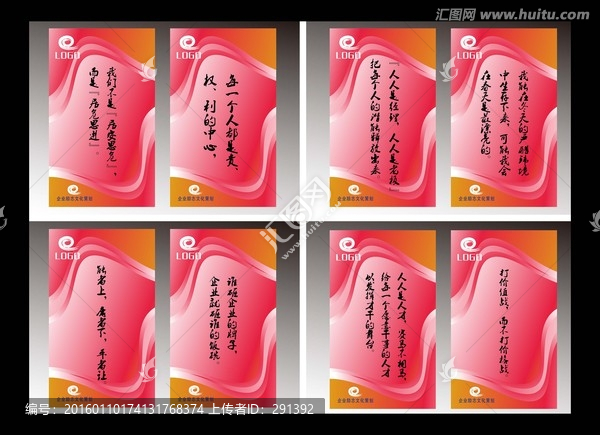 企業(yè)展板