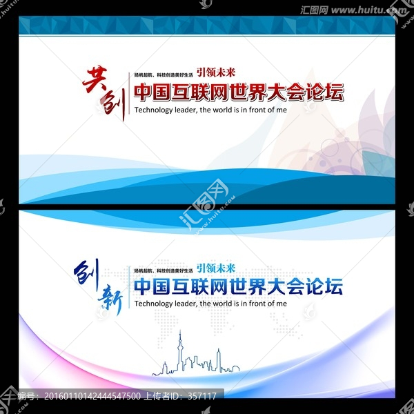 創(chuàng)新會(huì)議背景,藍(lán)色會(huì)議背景
