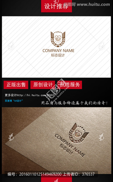 麥穗五星logo