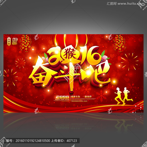 年會(huì)