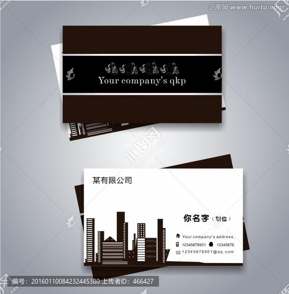 高檔房地產(chǎn)名片