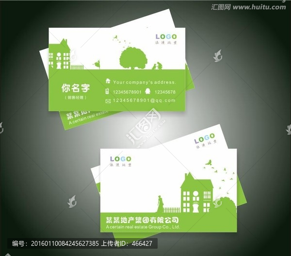 清新,房地產(chǎn)名片