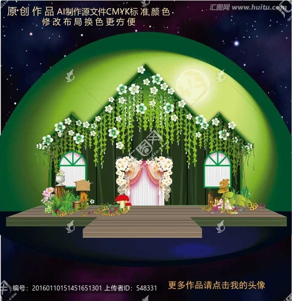 森林主題婚禮