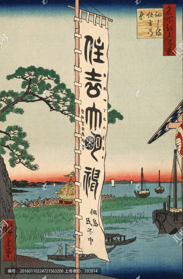 浮世繪