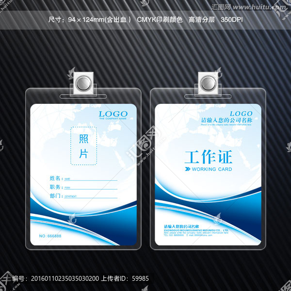 簡(jiǎn)潔工作證