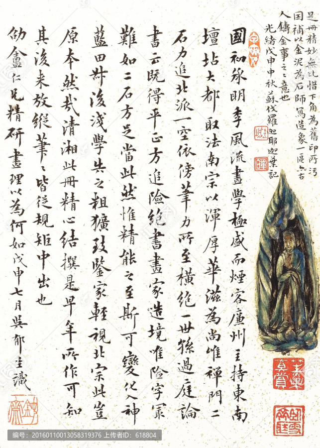 豎幅高清書(shū)法國(guó)畫,畫廊專供