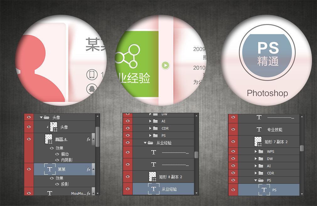 個人簡歷,求職簡歷,簡約簡歷