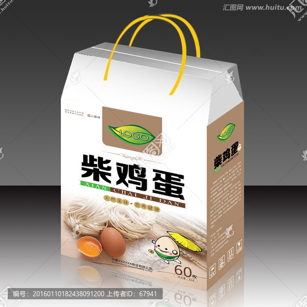 雞蛋包裝禮盒設(shè)計