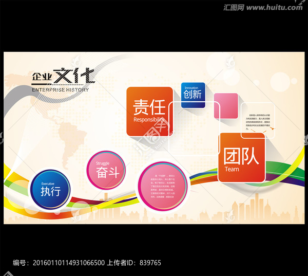 企業文化墻,展示墻