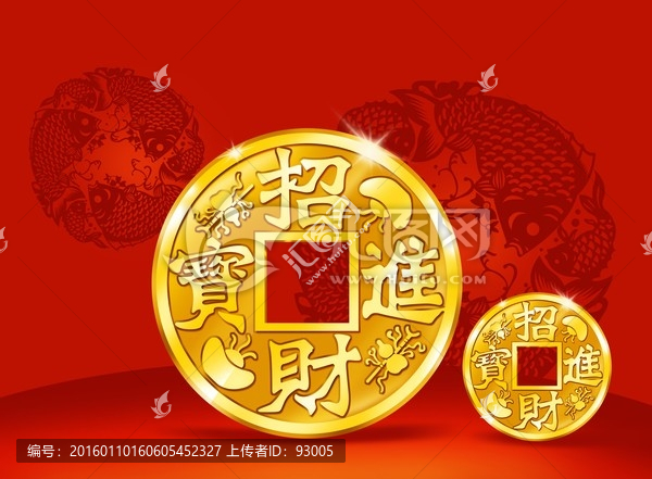 招財寶