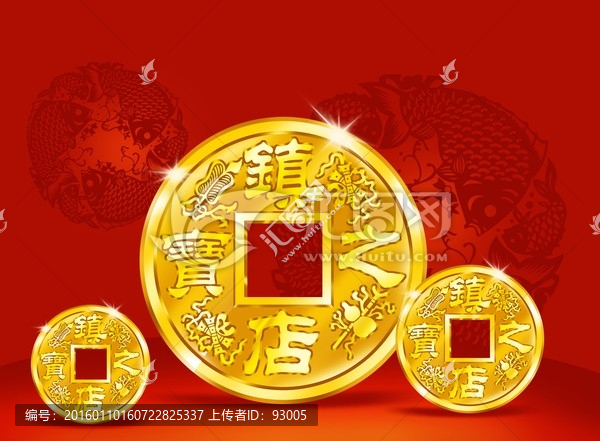 鎮(zhèn)店之寶