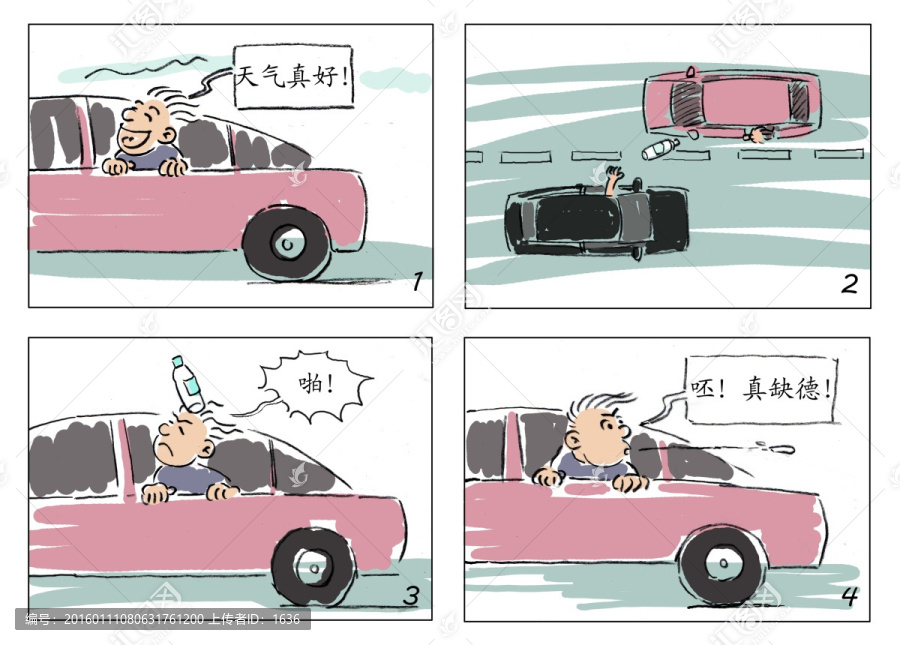 都不文明