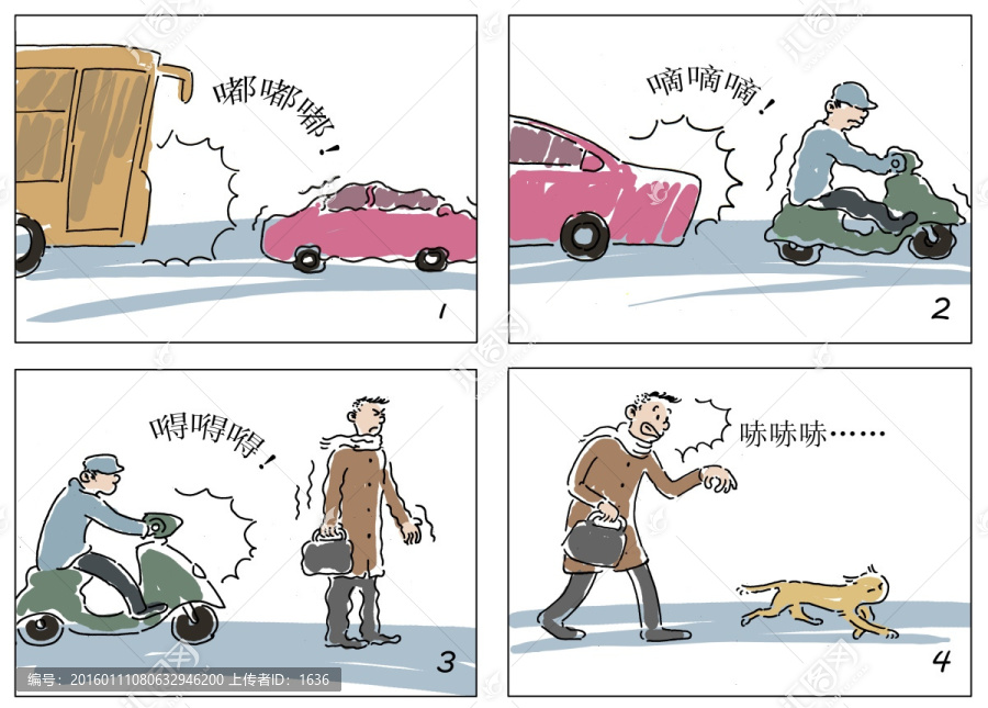 己所不欲