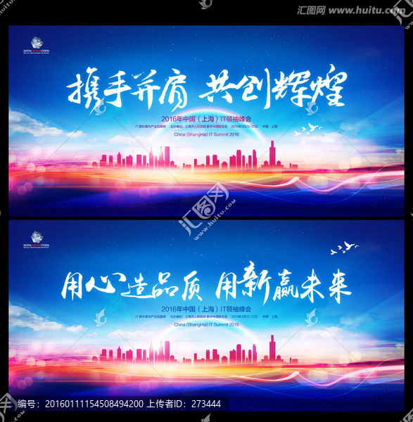 藍色會議背景