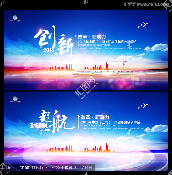 藍色背景,會議背景