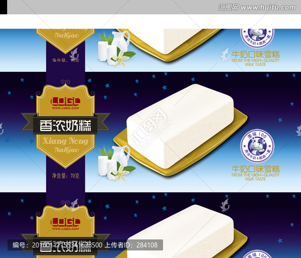 雪糕包裝設(shè)計(jì)平面圖