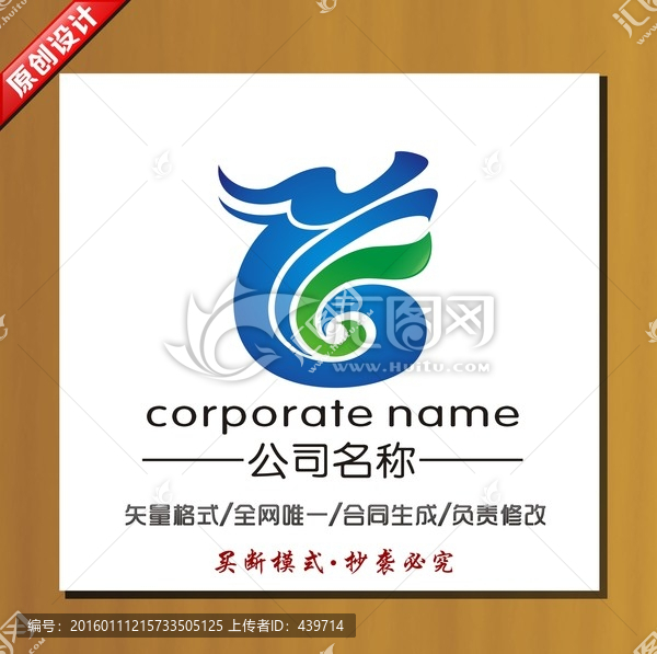 龍標志,龍logo