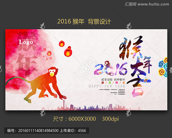 猴年大吉